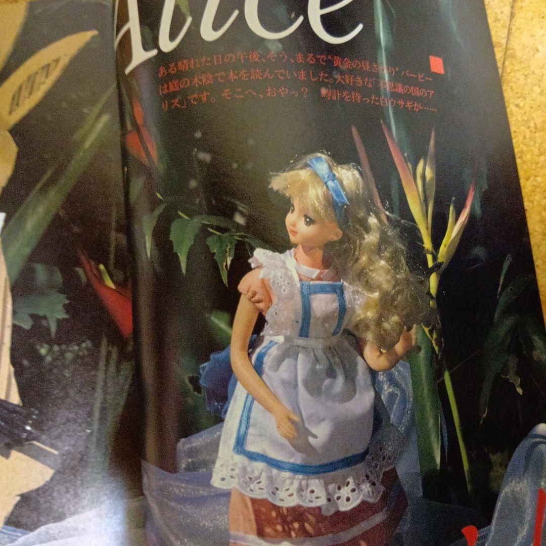 タカラ「バービー創刊号 」40年前レアもの＋クリスマスはがき＋チラシ