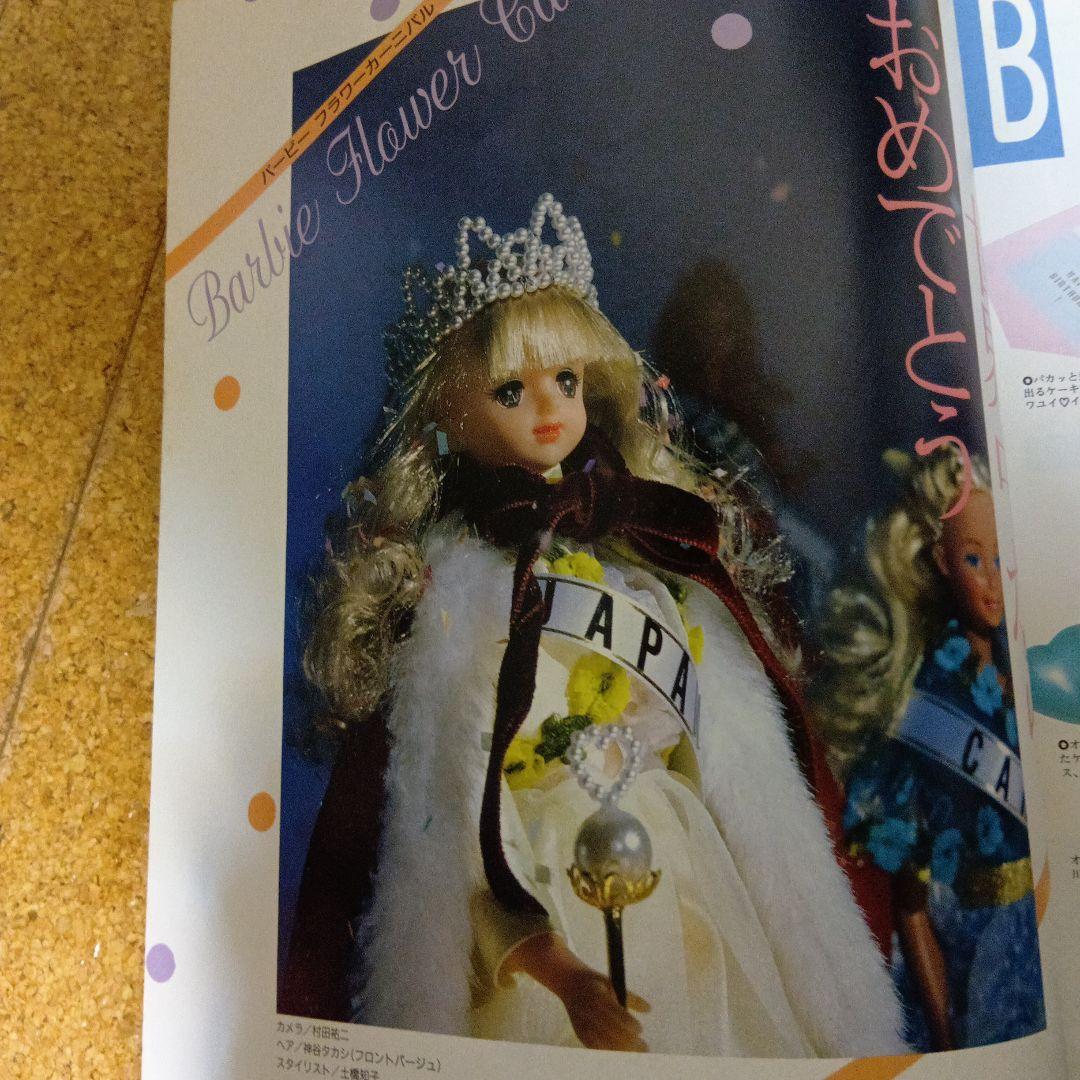 タカラ「バービー創刊号 」40年前レアもの＋クリスマスはがき＋チラシ