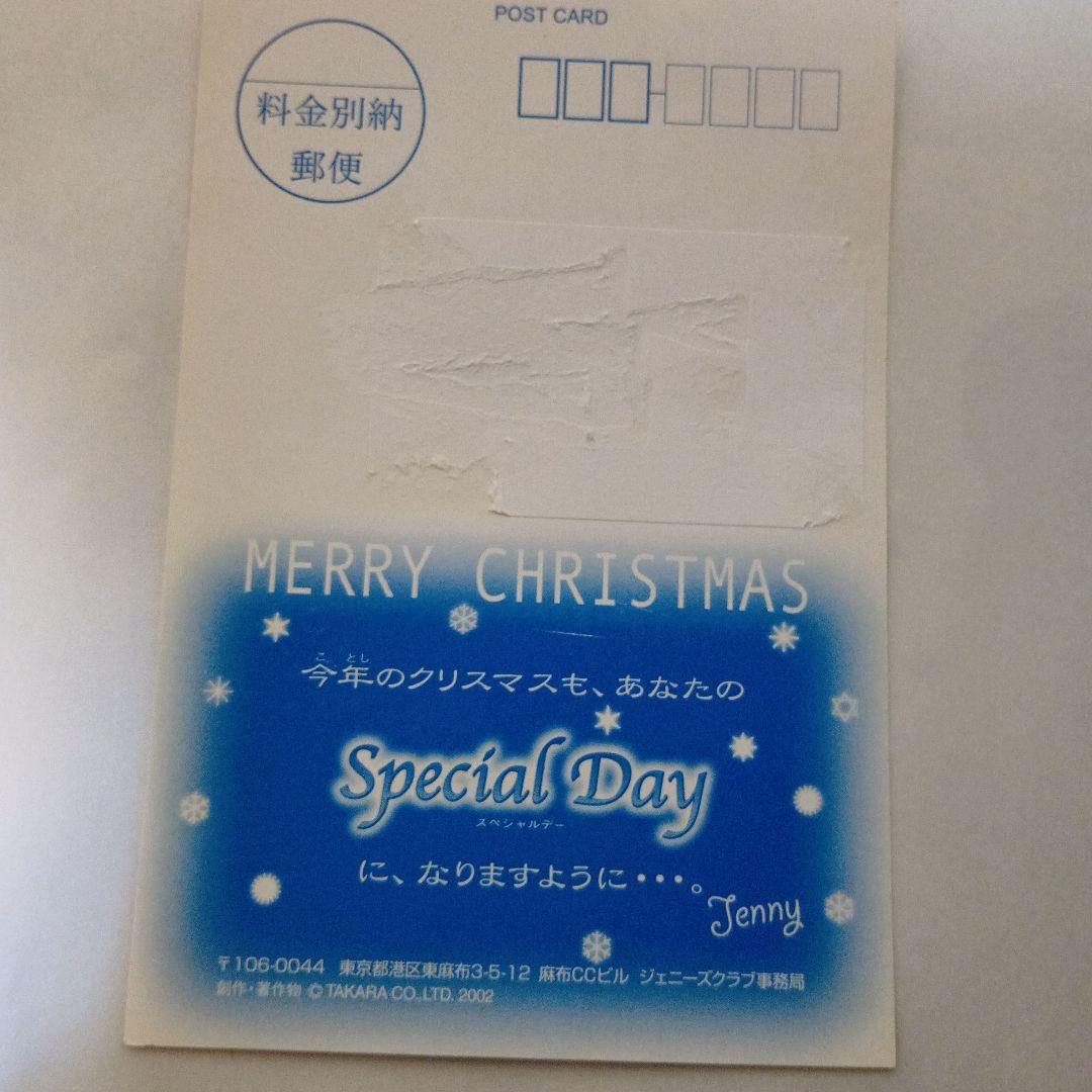 タカラ「バービー創刊号 」40年前レアもの＋クリスマスはがき＋チラシ