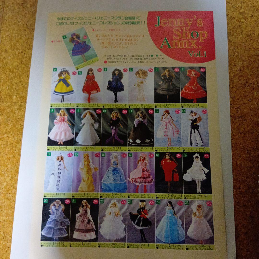 タカラ「バービー創刊号 」40年前レアもの＋クリスマスはがき＋チラシ