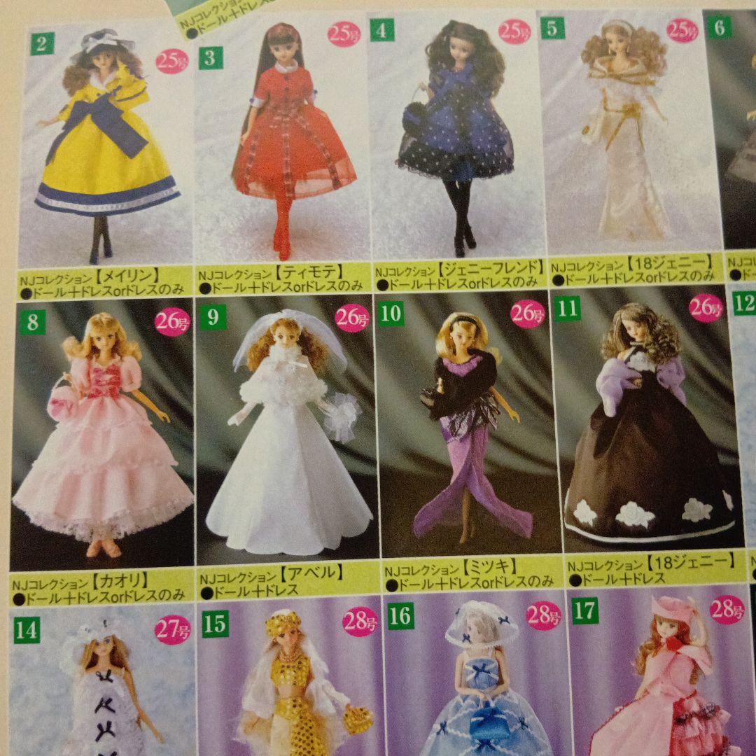 タカラ「バービー創刊号 」40年前レアもの＋クリスマスはがき＋チラシ