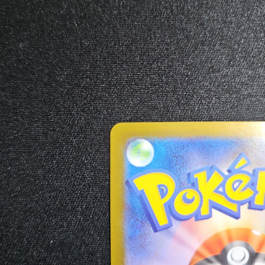 ピカチュウex　SAR　スタートデッキ100