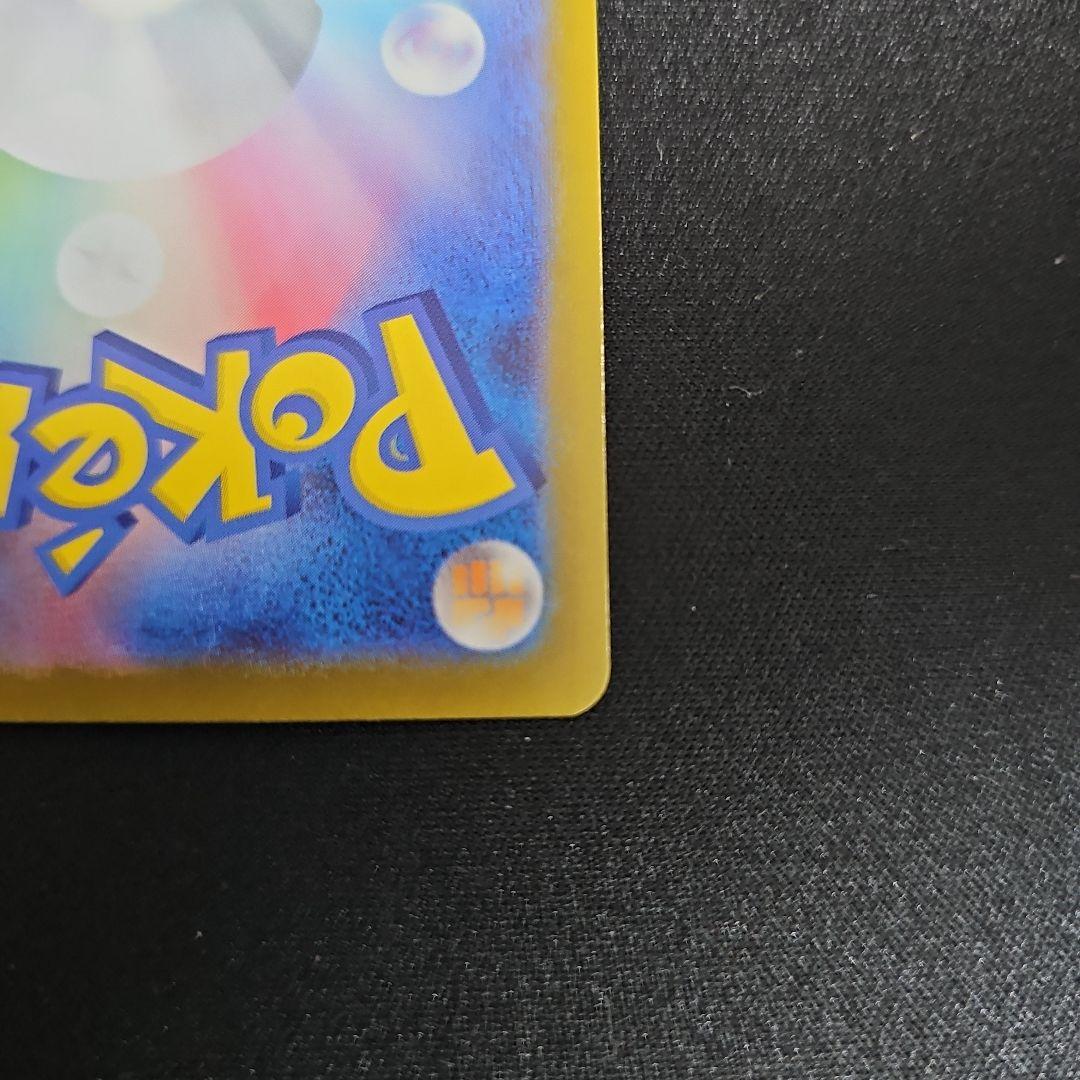 ピカチュウex　SAR　スタートデッキ100