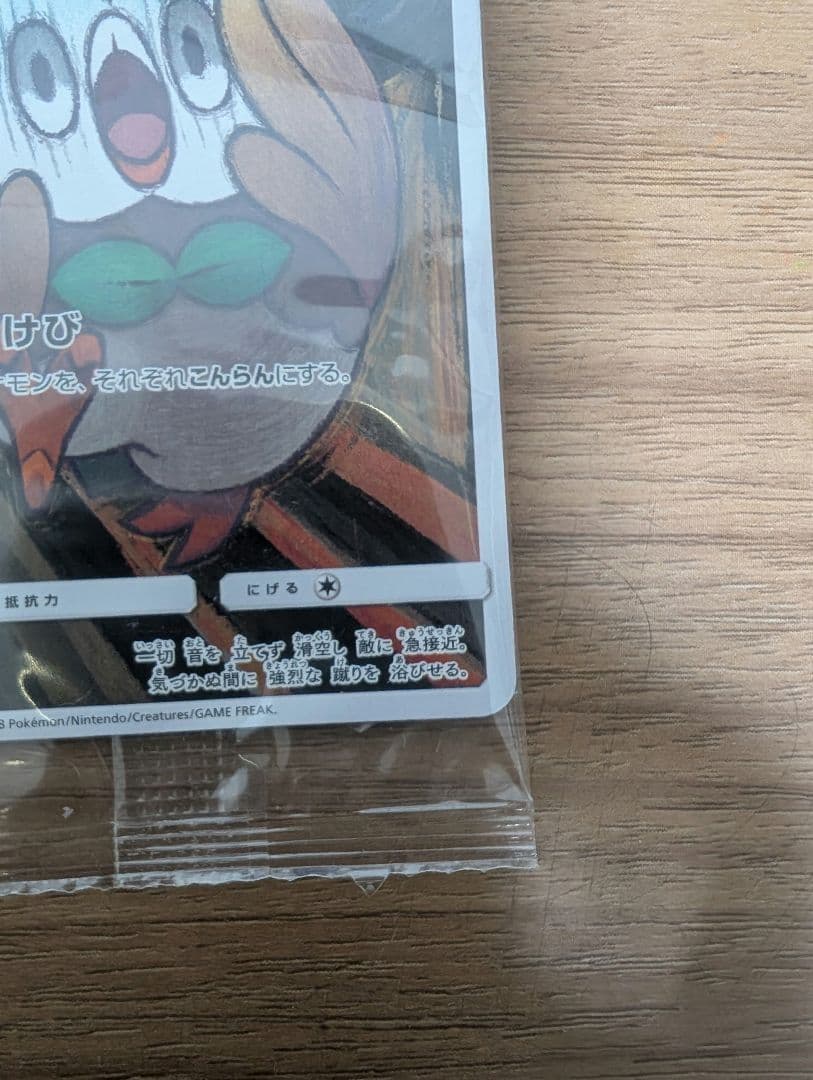 █ムンク展█限定非売品█未開封█ ムンクモクロー プロモ 希少