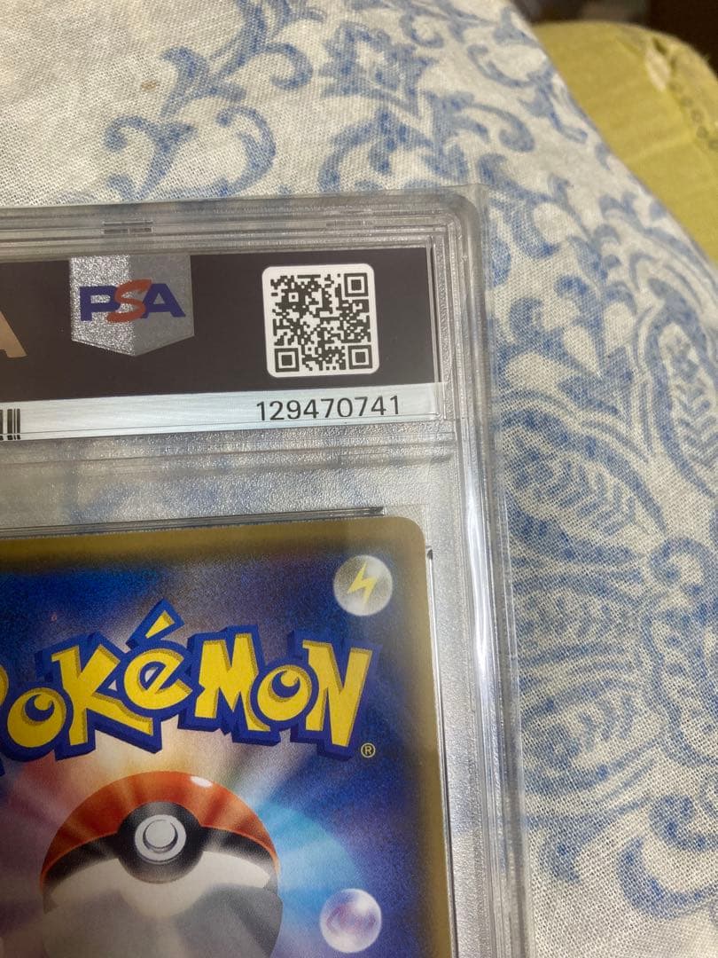 おたんじょうびピカチュウPSA10