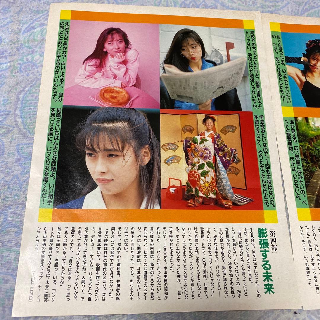 中山美穂19歳 超貴重 切り抜き 超美品 1989年 - メルカリ