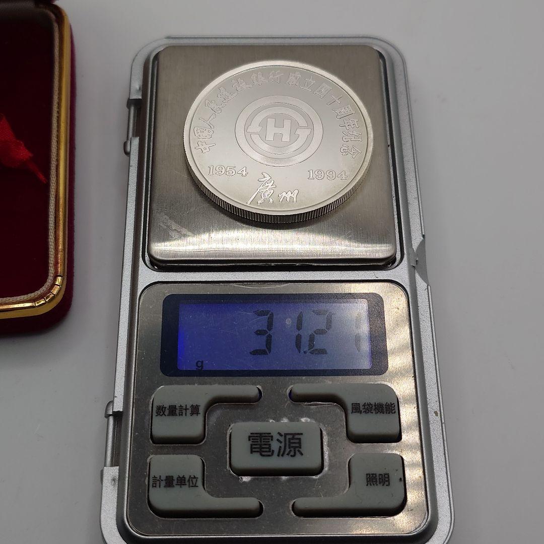 希少！ 中国建設銀行 1994年 1オンス 純銀メダル 40周年記念