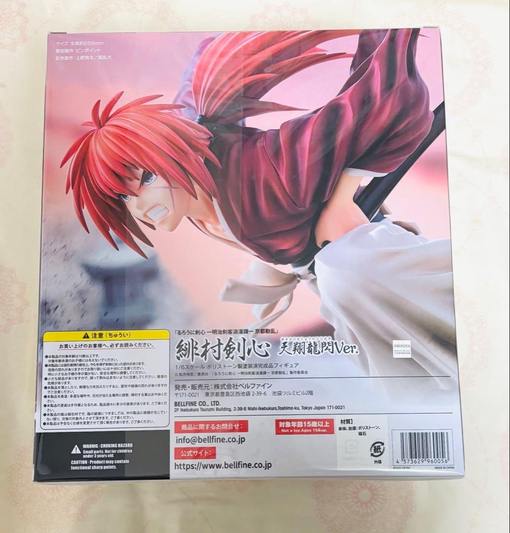 るろうに剣心 緋村剣心 天翔龍閃Ver. フィギュア ベルファイン - メルカリ