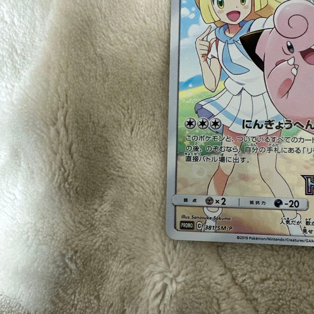 ピッピ：強化拡張パック「ドリームリーグ」BOX購入キャンペーン PROMO S…