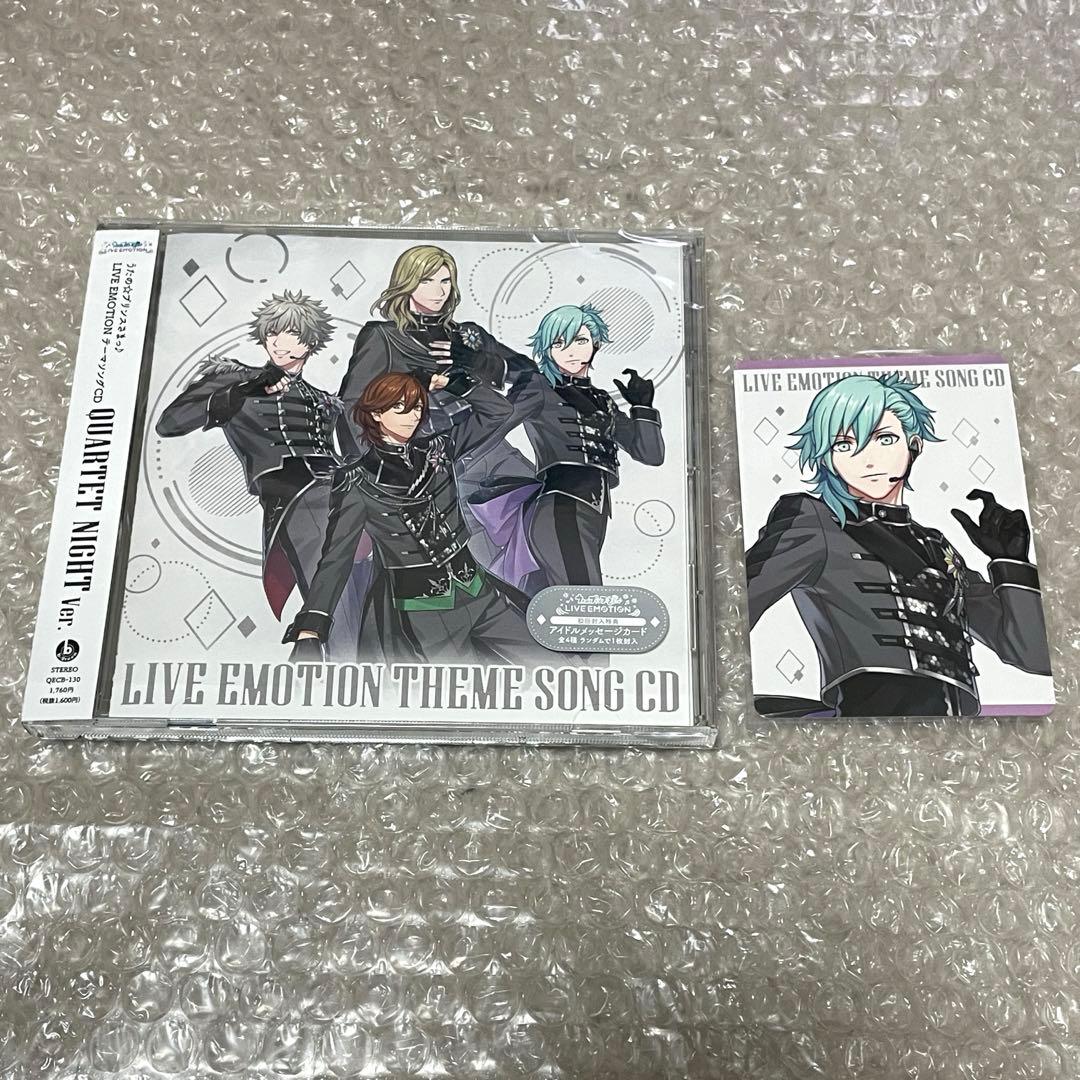 うたプリ ライエモ 美風 藍 メセカ カルナイ メッセージカード - メルカリ