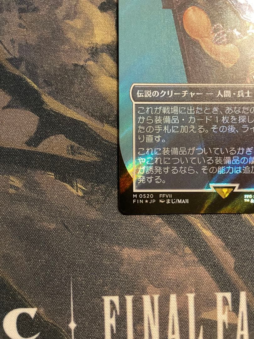 ミッドガルの傭兵、クラウド　日本語　サージfoil