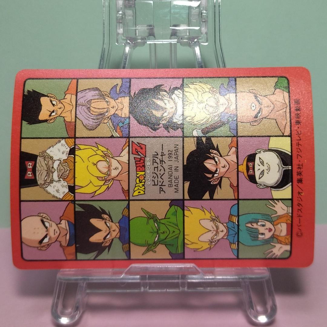 No.131 ドラゴンボール カードダス ビジュアルアドベンチャー パート4