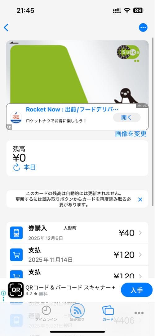 使用可能】常磐線Suicaエリア拡大記念 記念Suica（台紙付) - メルカリ