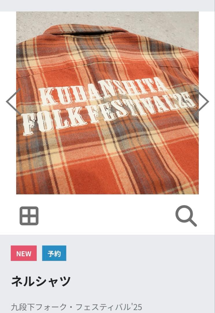 ✨桑田佳祐　ネルシャツ KUDANSHITA FOLK FESTIVAL '25