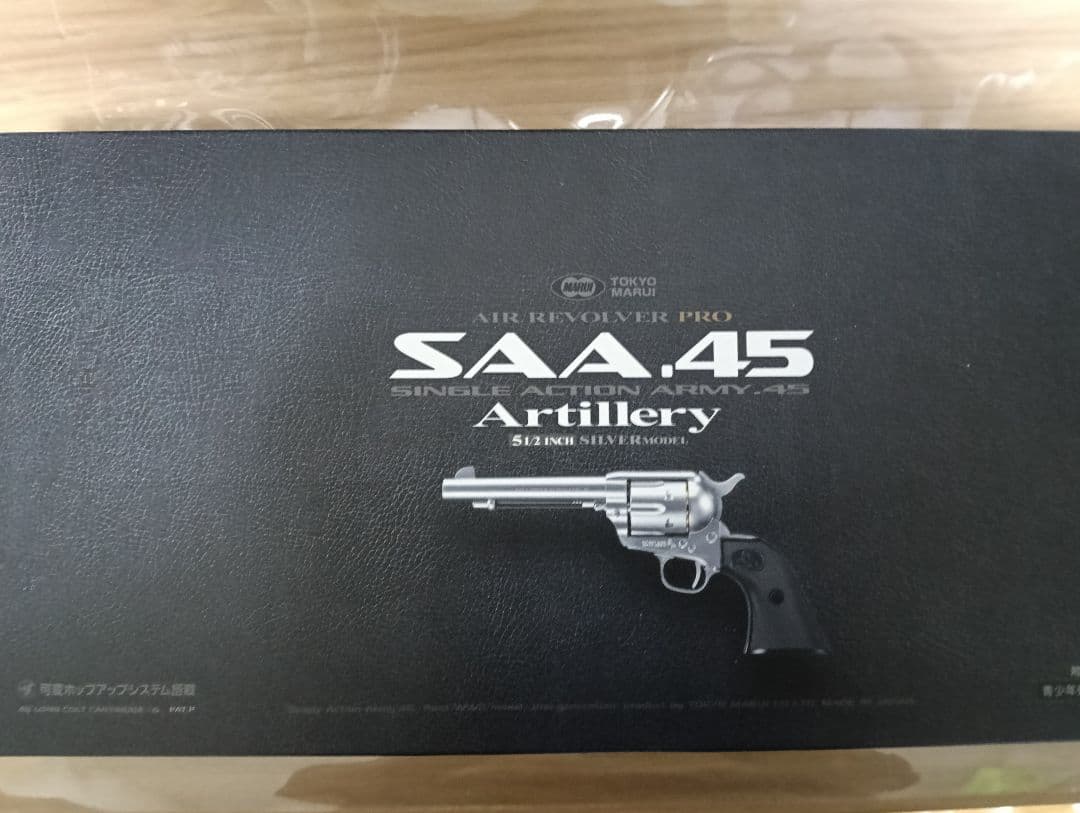 SAA 45 Artillery エアリボルバーウッドグリップ付