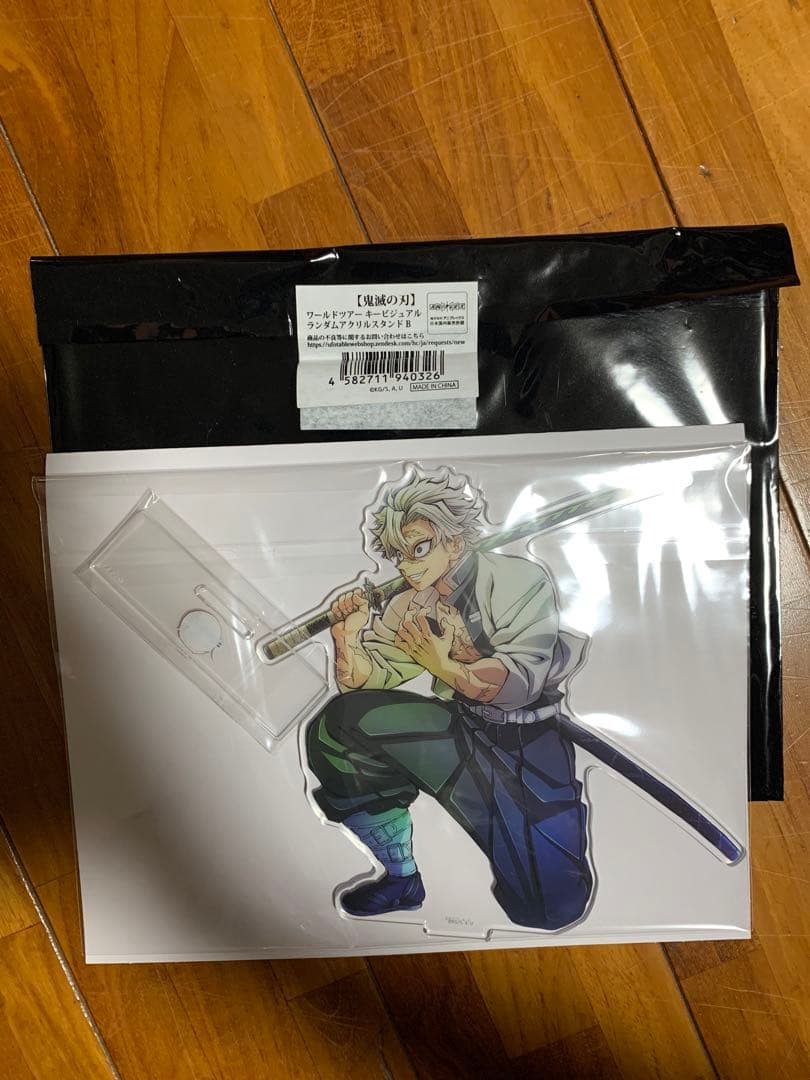 鬼滅 ワールドツアー キービジュアル ランダムアクリルスタンド B 不死
