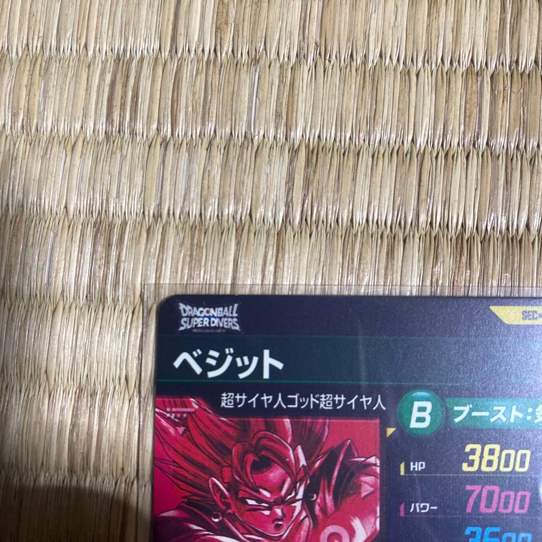 sdv7-sec パラレル　ベジット