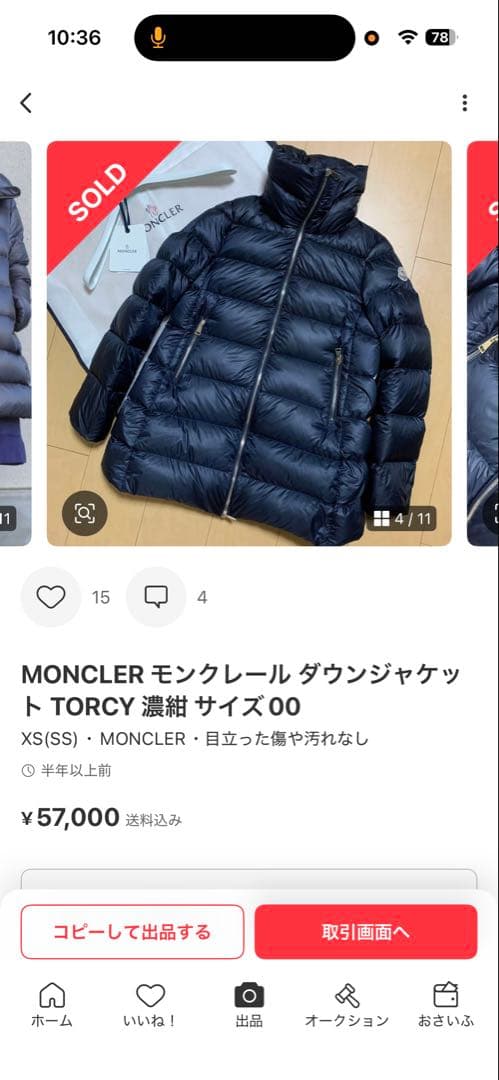 MONCLER モンクレール ダウンジャケット TORCY 濃紺 サイズ00 - メルカリ