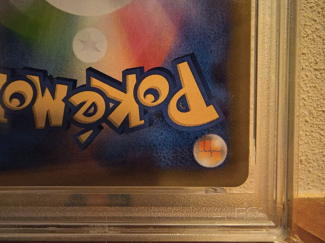 PSA10】カビゴン R SM10 ダブルブレイズ 076/095 カナヘイ - メルカリ