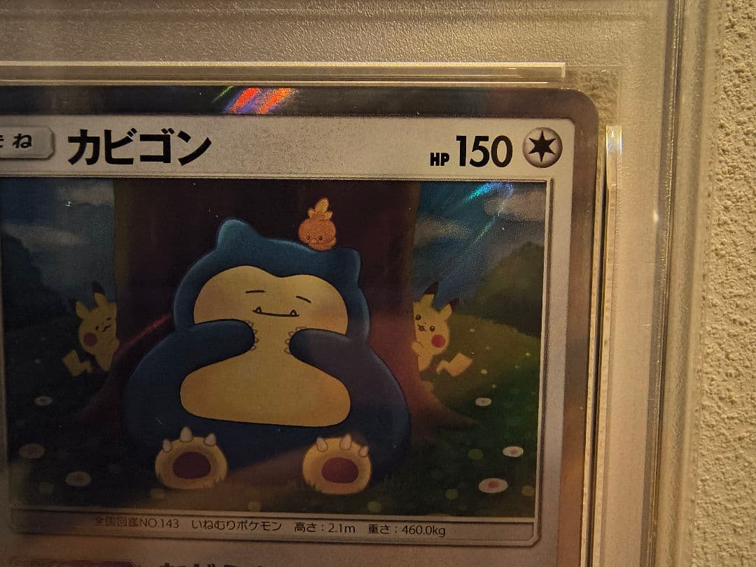 PSA10】カビゴン R SM10 ダブルブレイズ 076/095 カナヘイ - メルカリ