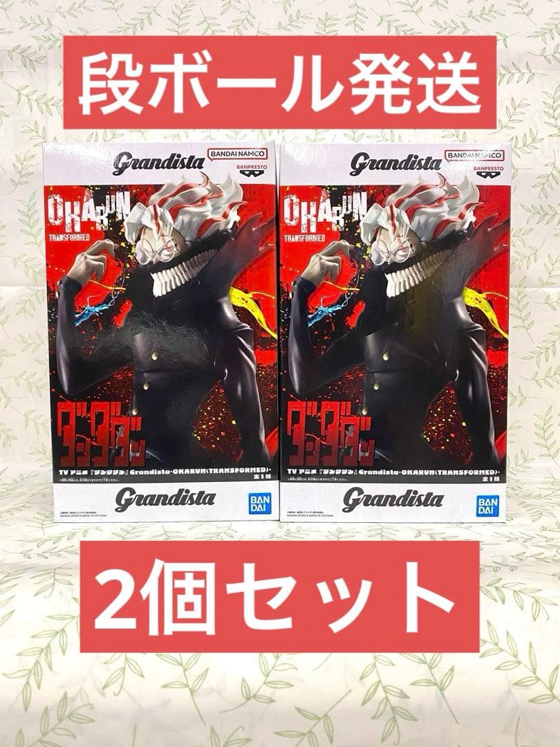 2個セット】ダンダダン☆Grandista☆オカルン(変身)フィギュア - メルカリ