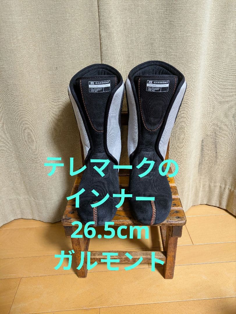 GARMONT テレマークインナーブーツ 26.5cm