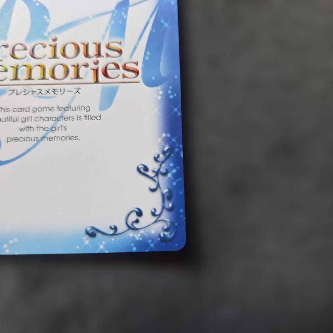 SP 中野 四葉 サイン プレシャスメモリーズ - メルカリ