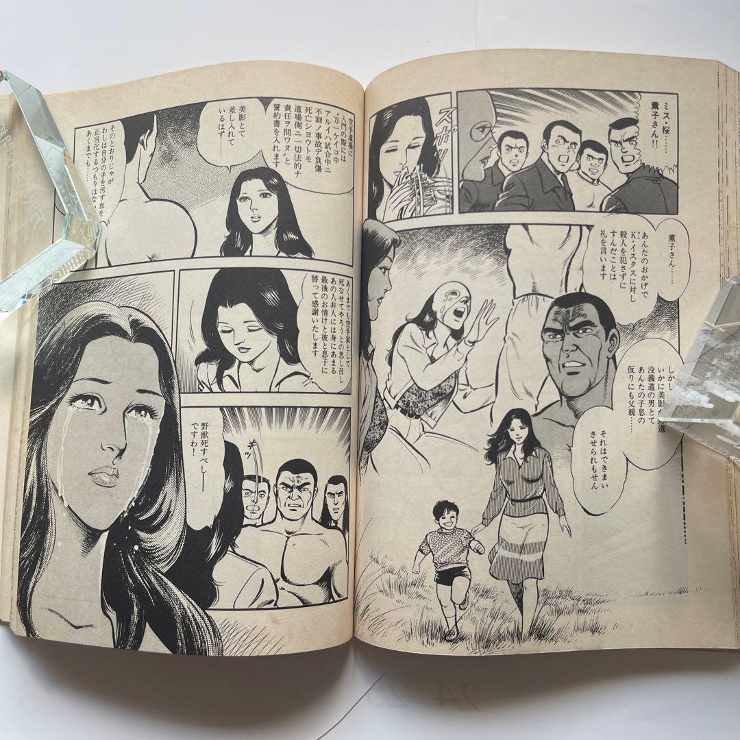 人間凶器 全23巻 梶原一騎/原作 中野喜雄/劇画 - メルカリ