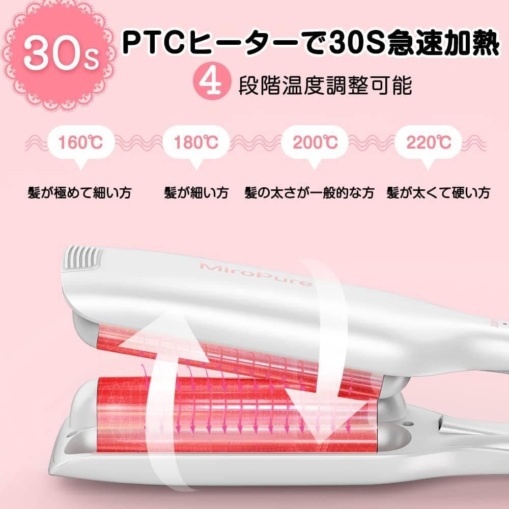 可愛いカールアイロン マイナスイオン吹出機能付き Hokonui ☆限定クーポン2682円☆2種類選択可☆ヘアアイロン マイナス