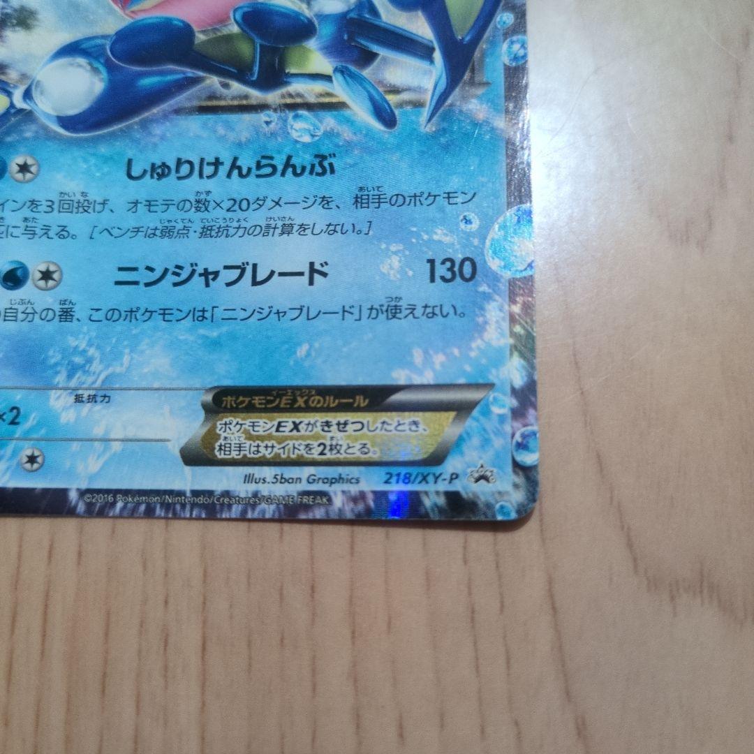 サトシゲッコウガEX PROMO XYシリーズプロモーションカード PROMO