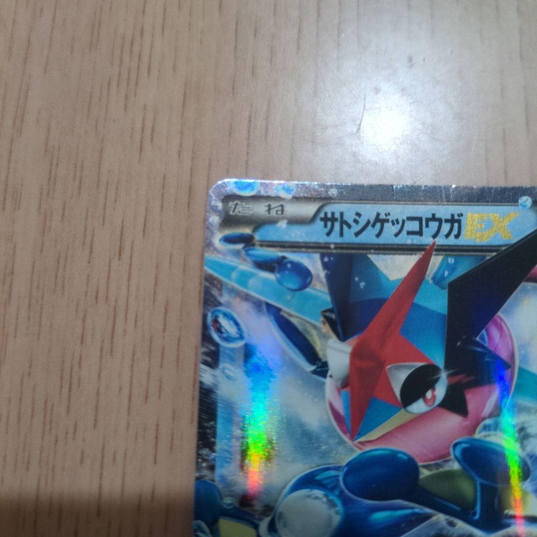 サトシゲッコウガEX PROMO XYシリーズプロモーションカード PROMO