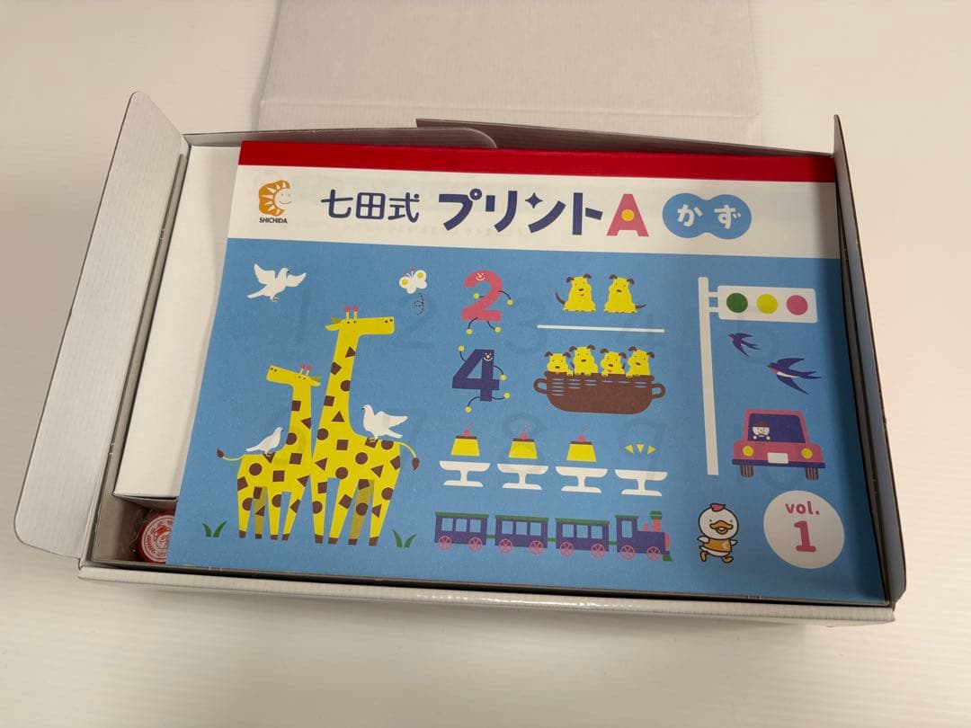 しちだ式プリントA vol1〜10 フルセット 〖未記入品・切り離しなし〗