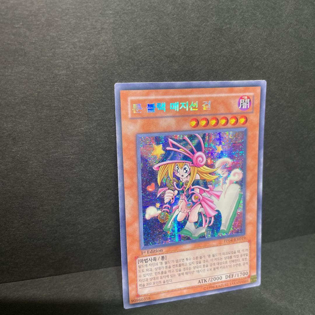 トゥーン・ブラック・マジシャン・ガール