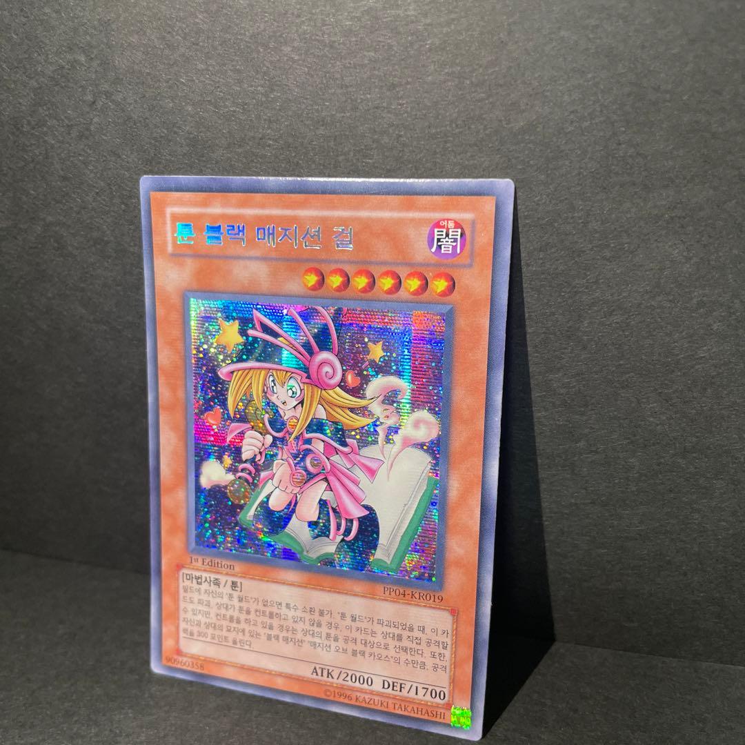 トゥーン・ブラック・マジシャン・ガール