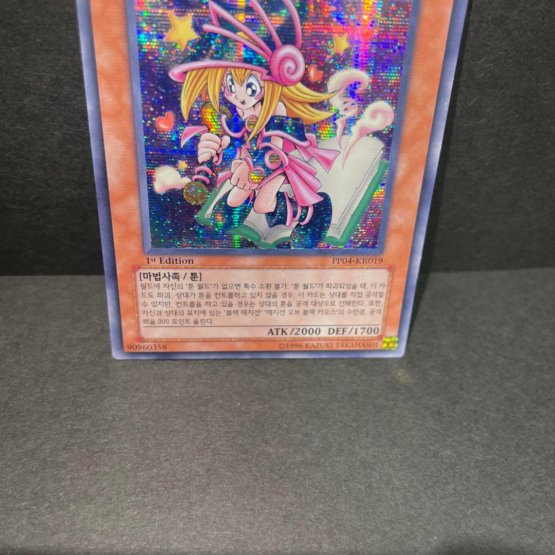 トゥーン・ブラック・マジシャン・ガール