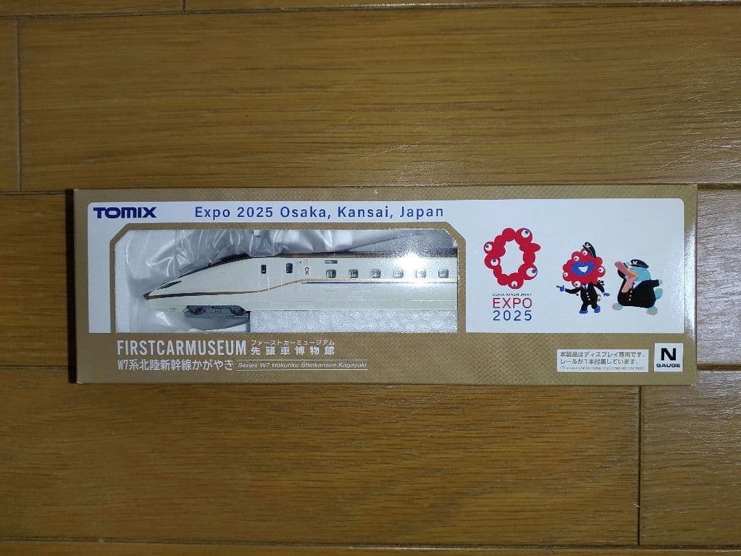 大阪関西万博限定Nゲージ TOMIX 先頭車博物館 ミャクミャク新幹線3種