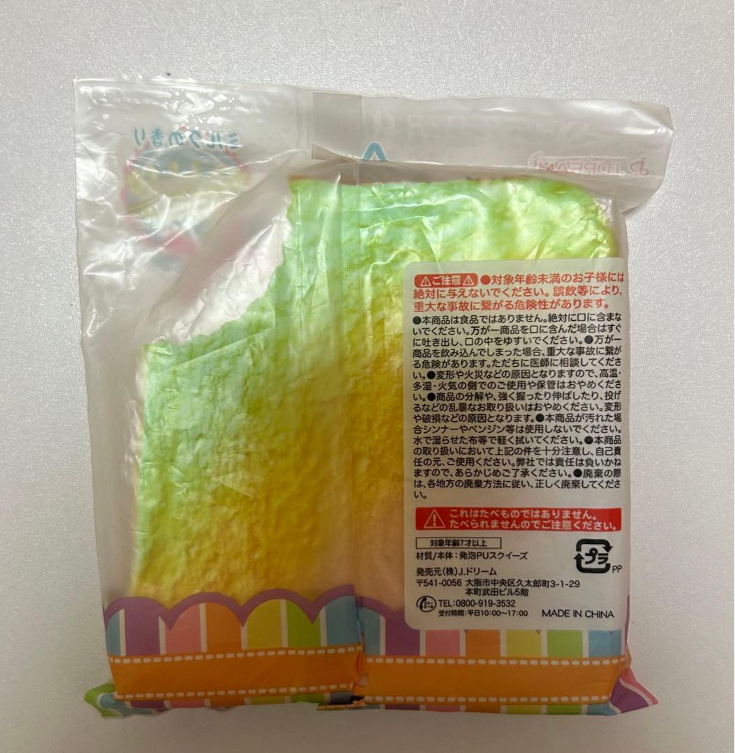 ブルームスクイーズ まとめ売り 32点