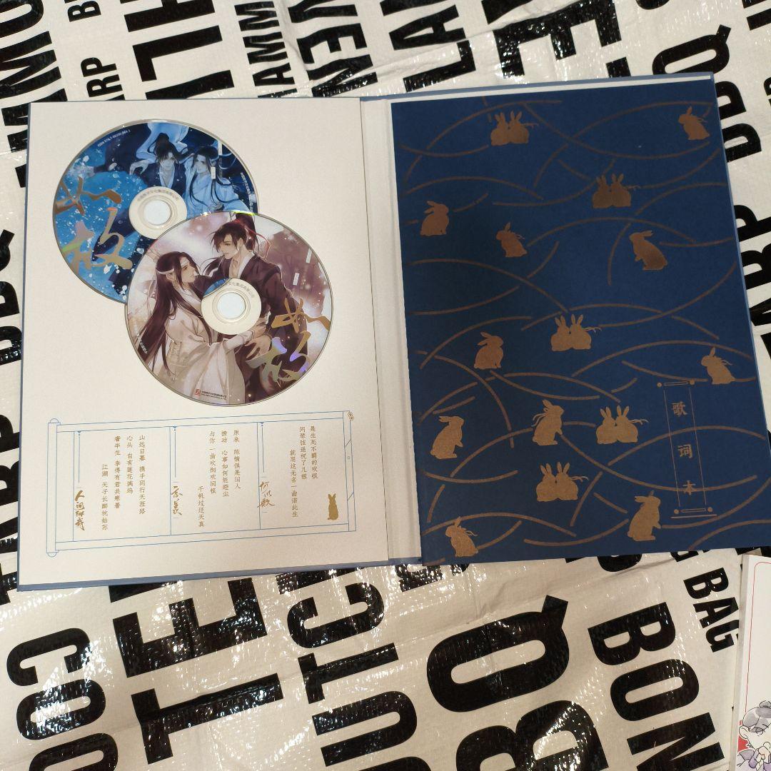 魔道祖師 完結記念 猫耳FM cd 本 3点