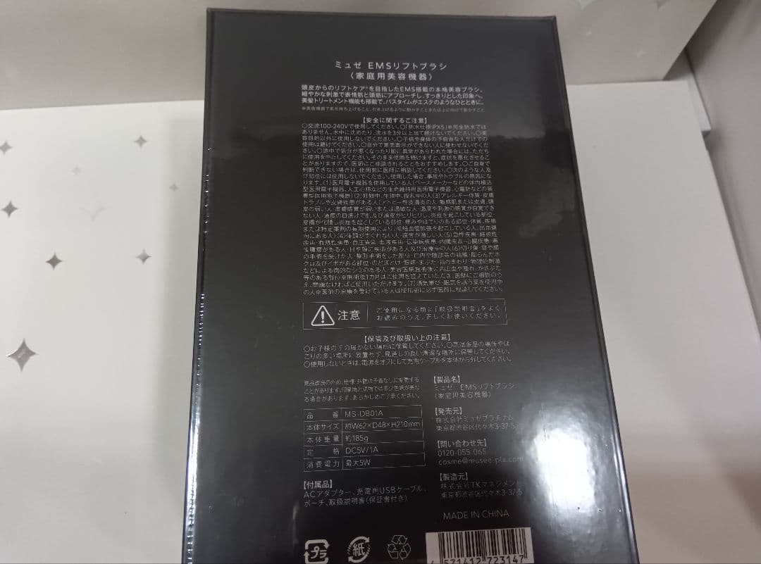 ミュゼスキンエフェクター ミュゼコスメ ミュゼスキンエフェクター