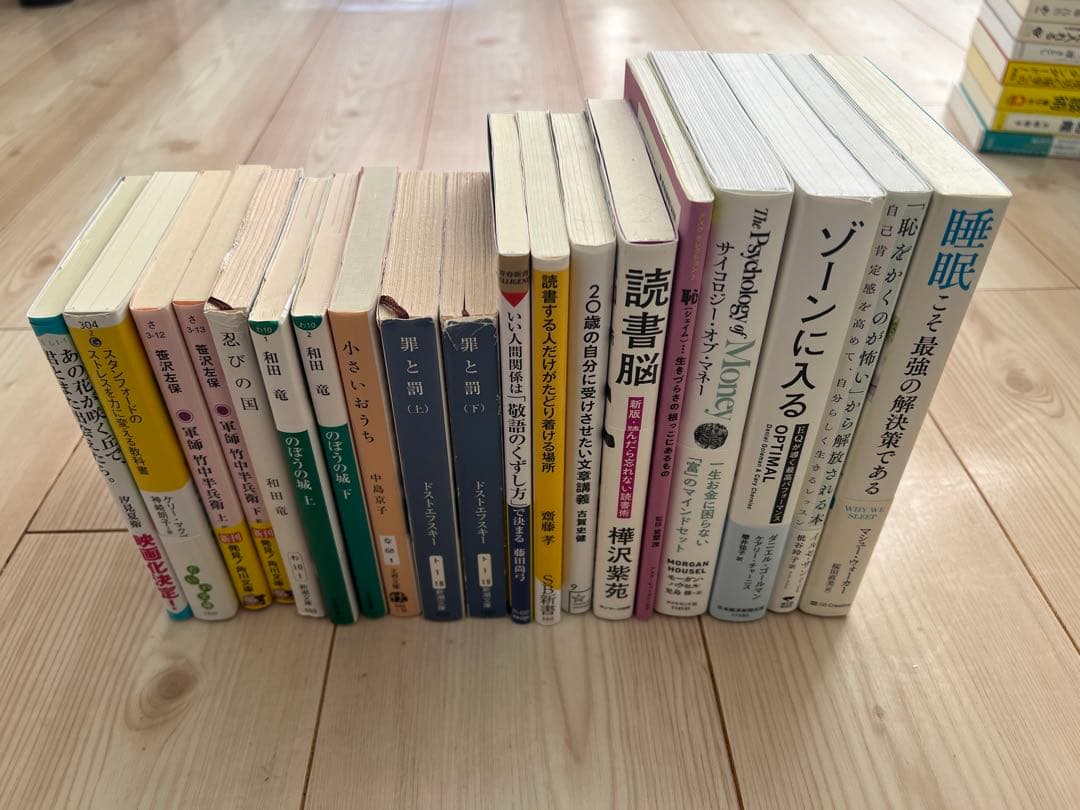 本 まとめ売り 66冊