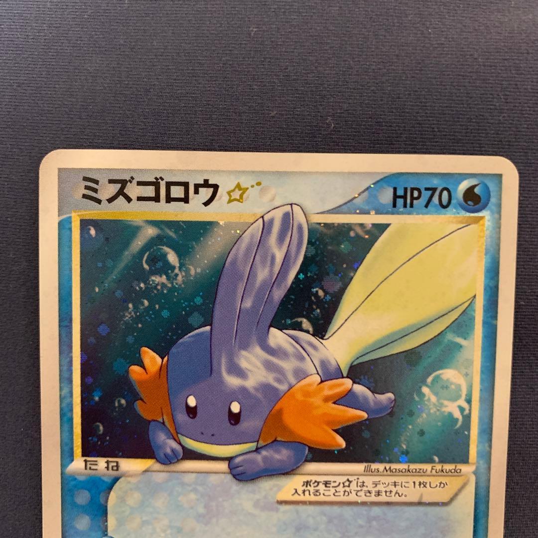 ポケモンカード 色違いミズゴロウ - メルカリ