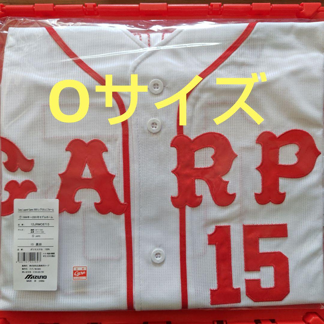 カープレジェンドユニフォーム黒田博樹投手永久欠番背番号15！完売品！ 広島カープを25年ぶり優勝に導いたレジェンド選手・黒田博樹投手の引退