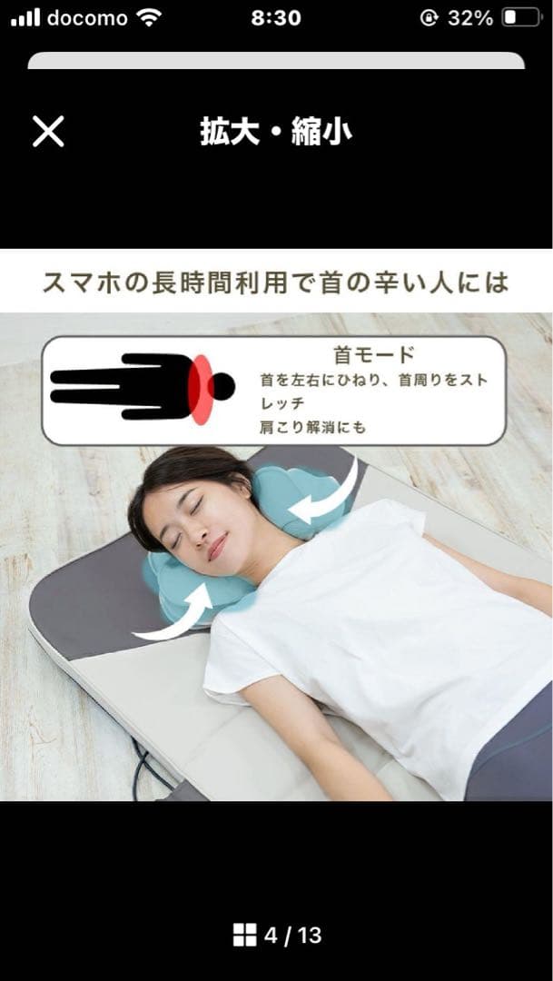 《美品》ゴロンネルプラス