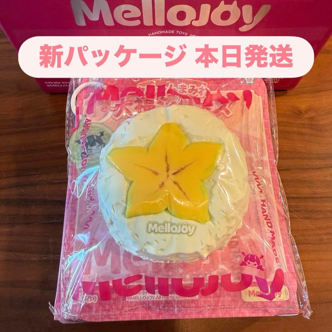 新パッケージ】Mellojoy 大福 スターフルーツ メロジョイ - メルカリ