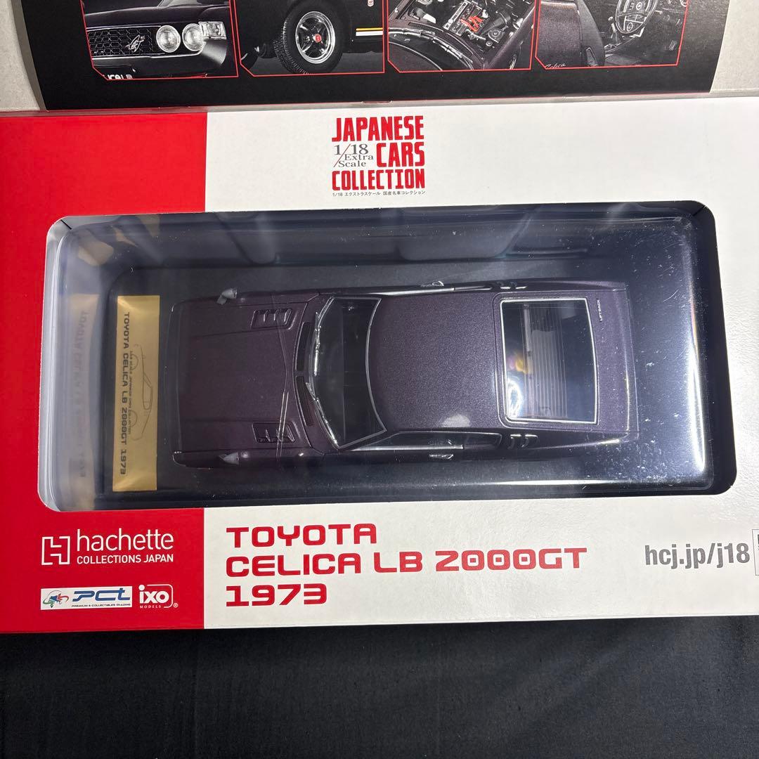 国産名車コレクション 1/18 トヨタ セリカ LB 2000GT 1973 - メルカリ