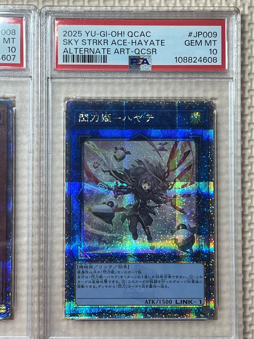 閃刀姫-レイ 閃刀姫-ハヤテ 絵違い 25TH PSA10 連番