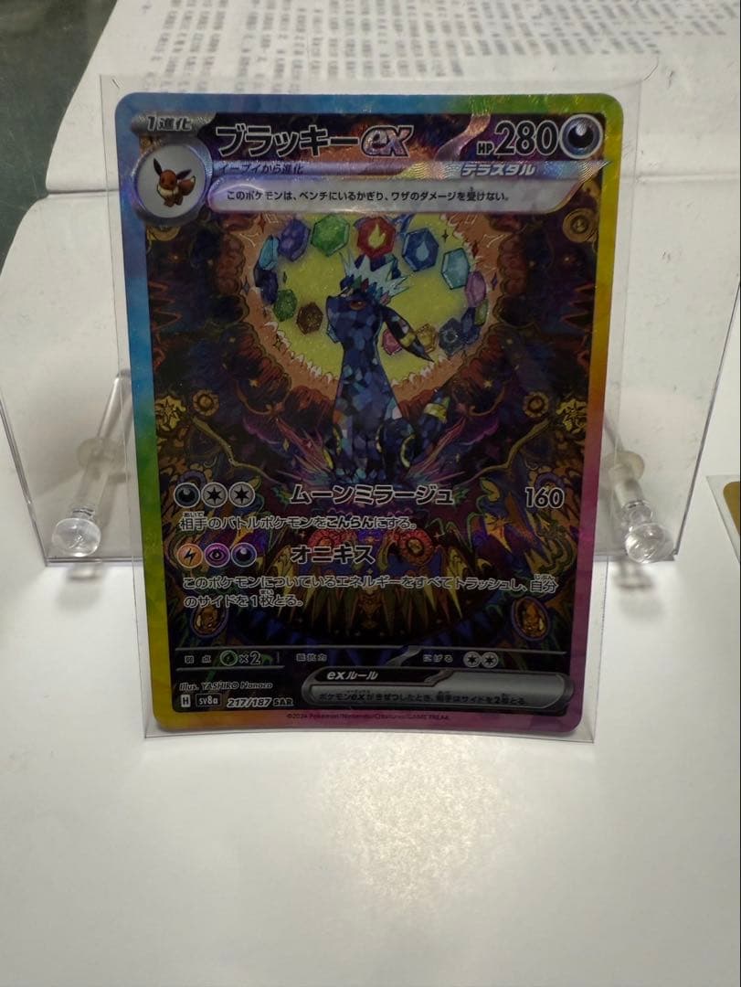 ポケモンカードゲーム テラスタルフェス2箱 ブラッキーマスボミラー&SAR