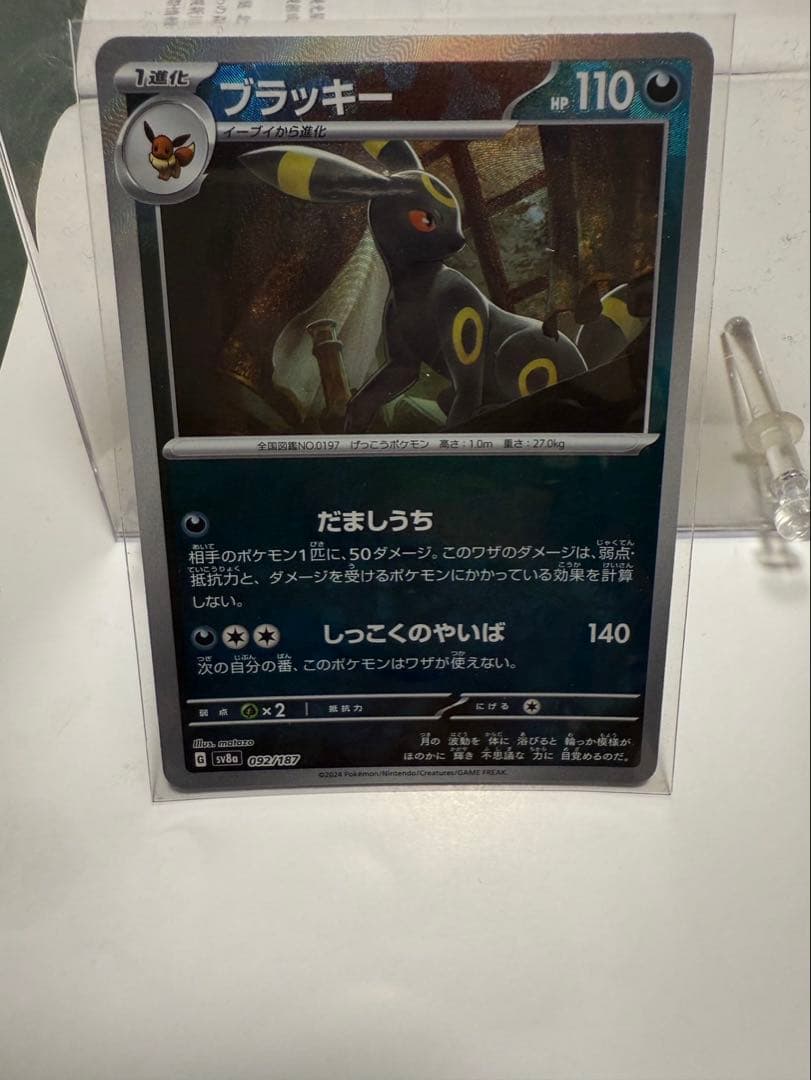 ポケモンカードゲーム テラスタルフェス2箱 ブラッキーマスボミラー&SAR