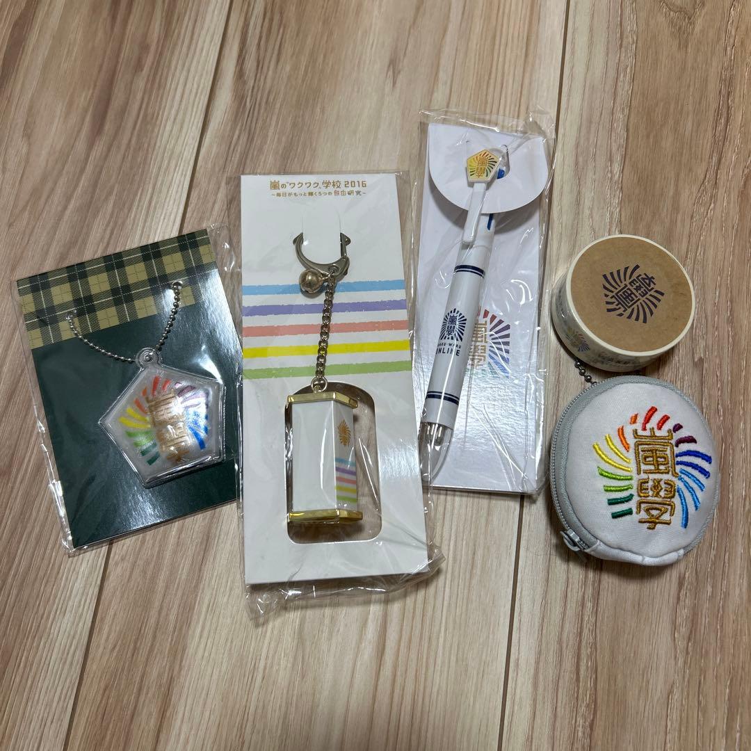 嵐 グッズ セット売り - メルカリ