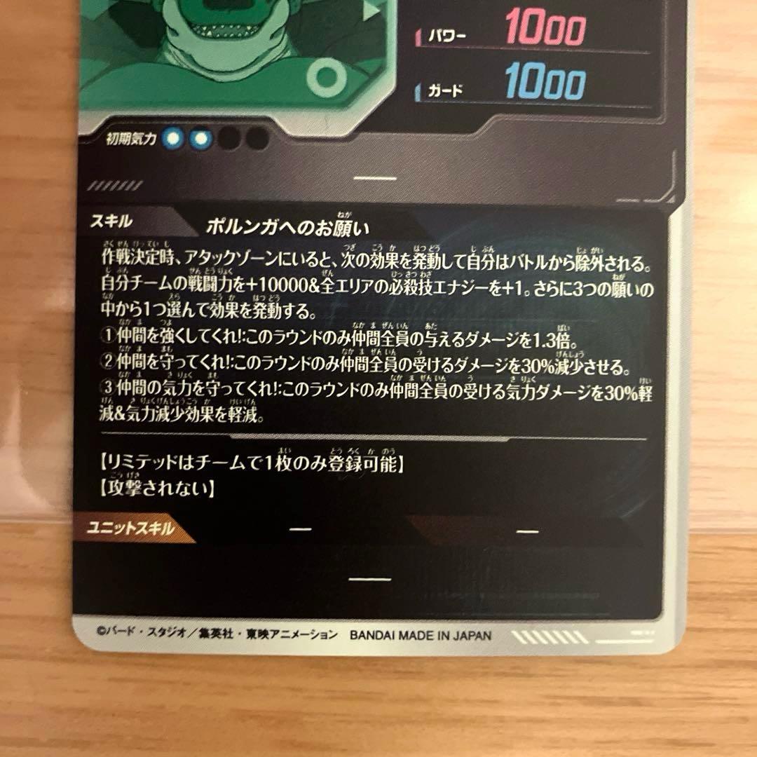 ドラゴンボールスーパーダイバーズ 神龍エクストラレア 5枚セット EXR